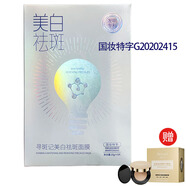M'UNION 尋斑記美白祛斑面膜 提亮膚色 淡化色斑 沁潤養(yǎng)膚 水嫩透亮美肌 尋斑記美白祛斑面膜 一盒裝+CC