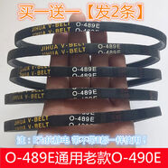 接運貓適用長(cháng)虹紅太陽(yáng)XQB802908XQB909028757588洗衣機皮帶O489E O-489E