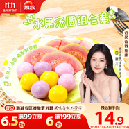 思念水果小湯圓組合裝360g約30顆（草莓、藍(lán)莓、冰糖山楂）甜品小圓子