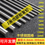 花樂集不銹鋼圓棒304不銹鋼棒光圓圓鋼直條316黑棒光軸鋼棒鋼筋零切加工 直徑2mm*1米5根