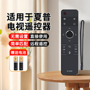 零博適用于XP夏普電視機(jī)遙控器萬能通用4K液晶智能語音RC-B200/GB315WJ/LCD45SF470ALED電視紅外搖控板 適用夏普電視遙控器【B款】送電池