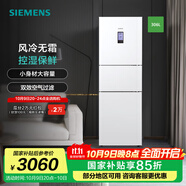 西門(mén)子（SIEMENS）306升大容量三門(mén)冰箱小戶(hù)型家用 風(fēng)冷無(wú)霜 控濕保鮮 智能速冷速凍  (白色) 支持國家補貼 KG32HA22EC