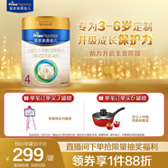 美素佳兒（Friso）皇家兒童配方奶粉 4段（3-6歲適用） 800克 助力成長黃金期