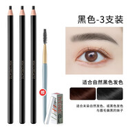 健美創(chuàng)研免削拉線砍刀眉筆防汗不脫色眉筆 01黑色[3支]+10片刀片+眉刷