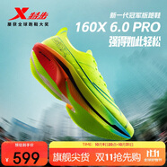 特步（XTEP）特步160X 6.0跑鞋女子馬拉松競(jìng)速碳板減震跑步鞋運(yùn)動(dòng)鞋