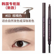 伊蒂之屋韓國EtudeHouse伊蒂之屋雙頭旋轉(zhuǎn)愛麗眉筆小屋持久好上色順滑 3號棕褐色