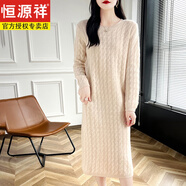 恒源祥2024秋冬季新款100羊毛連衣裙女圓領(lǐng)中長款麻花寬松過膝羊絨裙 青絨米 M 建議【85-115】