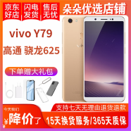VIVO Y79 二手手機 安卓手機 指紋面部識別 智能拍照全面屏 金色 4GB+64GB 全網(wǎng)通 9成新