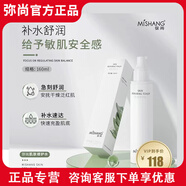 彌尚肌膚修護(hù)水乳套裝修復(fù)保濕水乳霜系列補(bǔ)水滋潤男女護(hù)膚新款正品 修護(hù)保濕水