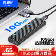 奧?？疲∣RICO）M.2 NVMe固態(tài)硬盤盒 Type-C3.2移動(dòng)硬盤盒適用筆記本電腦iPhone 16手機(jī)外接SSD硬盤盒 鋁合金散熱