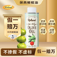 羅朗德保真橄欖油250ml 寶寶輔食營養(yǎng)油 嬰幼兒食用油 法國進口