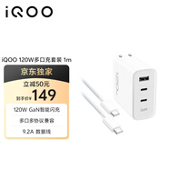 vivo iQOO120W三口閃充套裝多協(xié)議兼容vivo充電器X300充電器X200充電器筆記本電腦充電器適用華為小米