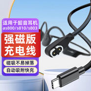 潮范適用韶音骨傳導耳機type-c充電線(xiàn)as800/s810/s803/AS811無(wú)線(xiàn)藍牙運動(dòng)耳機充電器磁吸線(xiàn)