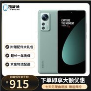 小米（MI）小米12S 12S Pro 12S Ultra 二手手機 5G拍照游戲手機 黑色 99新 原野綠【小米12s】 12+512GB  99新