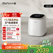 小吉（MINIJ）1kg內(nèi)衣洗衣機洗烘一體迷你母嬰洗衣機高洗凈比高漂洗率智能投放U20-MD