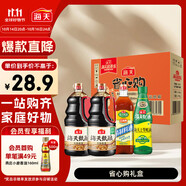 海天 禮盒系列 生抽醬油1.5kg*2+蠔油520+料酒800ml 省心購(gòu)禮盒