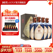 國(guó)窖1573【中秋送禮】濃香型高度白酒 過(guò)節(jié)禮品 收藏 宴請(qǐng) 生命中的那壇酒 55%vol 1L 4壇 書(shū)香門(mén)第整箱裝