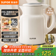 蘇泊爾（SUPOR）墩墩大容量電水壺燒水壺 2L大容量 全鋼無縫電熱水壺 316L不銹鋼熱水壺 SW-20T06L