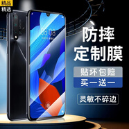 3S 適用于華為nova5pro手機膜鋼化膜全屏覆蓋貼膜防指紋全貼合防爆玻璃保護膜 Nova5Pro【全屏定制丨升級防爆】