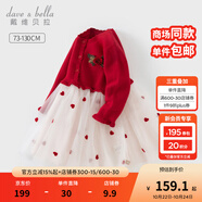 戴維貝拉（DAVE＆BELLA）女寶寶針織網(wǎng)紗裙兒童毛衣連衣裙洋氣女寶寶童裙秋裝新年小童裙子 紅色【現(xiàn)貨】 100 cm（建議身高90-100cm）
