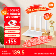 小米（MI）路由器AX3000T 5G雙頻WIFI6 多設(shè)備組網(wǎng) 3000M無線速率 多寬帶聚合 智能家用路由