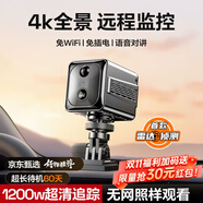 完壯行車(chē)記錄儀免走線(xiàn)免插電360度全景4k高清無(wú)死角停車(chē)監控哨 1200w像素4G遠程監控免充值無(wú)網(wǎng) 無(wú)內存卡（在線(xiàn)看）