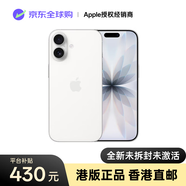 Apple蘋(píng)果 iPhone17 手機 港版 原裝正品 新機上市  全網(wǎng)通5G 雙卡雙待 真ai 【香港直郵】蘋(píng)果17 iphone17白色 256GB 港版官方標配