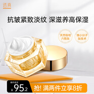 透真六勝肽抗皺面霜50g 提拉緊致淡紋 補水保濕 護膚品乳液