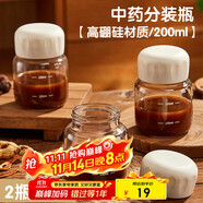 杰凱諾高硼硅玻璃中藥分裝瓶中藥杯耐高溫中藥杯儲存杯 200ml白色2件套
