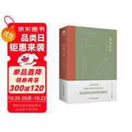儒林外史京東自營(yíng)（現(xiàn)實(shí)主義長(zhǎng)篇諷刺小說的高峰） 小說 雙11大促