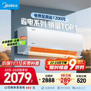 美的空調(diào) 大1.5匹 酷省電 新一級(jí)能效 變頻冷暖 省電壁掛式臥室掛機(jī) 國(guó)家補(bǔ)貼 KFR-35GW/N8KS1-1 