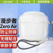 ESCASE適用漫步者花再Zero Air保護套Zero Air耳機保護套透明藍牙耳機收納盒硅膠軟殼全包防摔超薄+掛繩