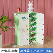 兒童鞋柜可愛(ài)寶寶鞋柜門(mén)口兒童鞋柜家用女生臥室可愛(ài)小孩卡通女的 馬卡龍綠2列 6層