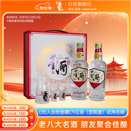 董酒  復刻 白標 董香型白酒 54度 430ml*2瓶  禮盒裝 中秋送禮