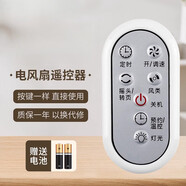 適用格力電風(fēng)扇遙控器FSW-30Bc FSW-35Bd FS-3001B FSZ-3008Bbg7-WG F 順豐快遞