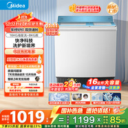 美的（Midea）洗衣機半自動雙桶 MP16S168 16公斤超大容量 雙缸雙桶洗衣機 FCS快凈科技 品質(zhì)雙電機