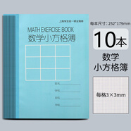 杰利（JIELI） 健生上海小學(xué)生練習本作業(yè)本 開(kāi)學(xué)季英語(yǔ)本課業(yè)本 拼音田字格學(xué)生寫(xiě)作業(yè)語(yǔ)文數學(xué)本子 雙線(xiàn)作文本 K128-1數學(xué)小方格（大）適合初中【10本】 官方標配