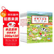 1-4歲幼兒專注力培養(yǎng)游戲繪本寶寶專注力1000 點(diǎn)讀版全6冊(cè) 車子大發(fā)現(xiàn)動(dòng)物交通工具節(jié)日幼兒園繪本視覺大發(fā)現(xiàn)繪本撕不爛紙板書 支持老版小猴皮皮點(diǎn)讀筆