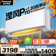 松下（Panasonic）瀅風(fēng)系列空調(diào) 1.5匹新一級(jí)能效變頻冷暖掛機(jī) 原裝壓縮機(jī)省電 納諾怡除菌健康風(fēng)KFR-35GW/BpZY410Q