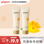 貝親（Pigeon）嬰兒高保濕面霜 金盞花兒童舒緩面霜 敏感肌適用 8g*2