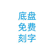 智美環(huán)球 商務(wù)伴手禮定制logo高檔A5會議本充電本禮品記事本多功能 免費刻字-不單拍