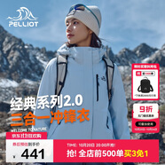 伯希和（Pelliot）【山野經(jīng)典2.0】戶外三合一沖鋒衣女秋冬保暖外套12340106冰藍3X