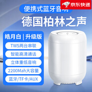 機樂堂藍牙音響音箱家用無線小型便攜迷你戶外超重低音炮高音質(zhì) 2200毫安白色[9D環(huán)繞重 標配