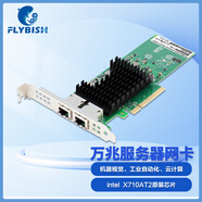 昆魚PCI-E X550-T2雙電口萬兆網(wǎng)卡X710-T2L/X710-T4L四口支持2.5G X540-T2-10G服務(wù)器網(wǎng)卡Intel 芯片 X710-T2L萬兆雙電口網(wǎng)卡
