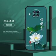 格興適用紅米note9pro手機(jī)殼5g女新款國(guó)潮防摔套男中國(guó)風(fēng)redmi保護(hù)套全包磨砂卡通文字硅膠軟殼 b108好運(yùn)連連 紅米 Note 9 Pro 5G-送指環(huán)扣