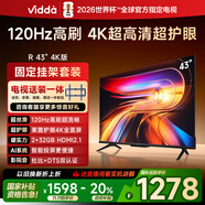 Vidda R43 4K版【送裝一體版】海信電視43寸 120Hz高刷 2+32G 以舊換新家電國家補貼智能液晶游戲電視機