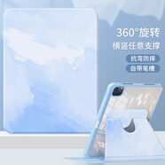 釘蕊【360°旋轉(zhuǎn)帶筆槽】適用小米平板6保護(hù)套小米平板6pro保護(hù)殼小米平板5/5pro帶筆槽旋轉(zhuǎn)透明底殼 【水波藍(lán)】冰川藍(lán)-360°旋轉(zhuǎn)書(shū)本筆槽款 小米平板6pro【11英寸】