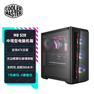 酷冷至尊MB520(旋風520)ATX電腦中塔機箱 前鏡面板/玻璃側板/雙360水冷位/7風扇位6硬盤位 MB520(旋風520)ATX電腦中塔機箱