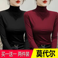 珞達(dá)達(dá)莫代爾半高領(lǐng)打底衫女春秋新款內(nèi)搭黑色長(zhǎng)袖t恤薄款中領(lǐng)上衣 黑色+酒紅色 4XL建議165-185斤