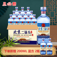 永豐牌北京二鍋頭小方瓶藍(lán)方42度清香型白酒500ml*12瓶送禮整箱裝